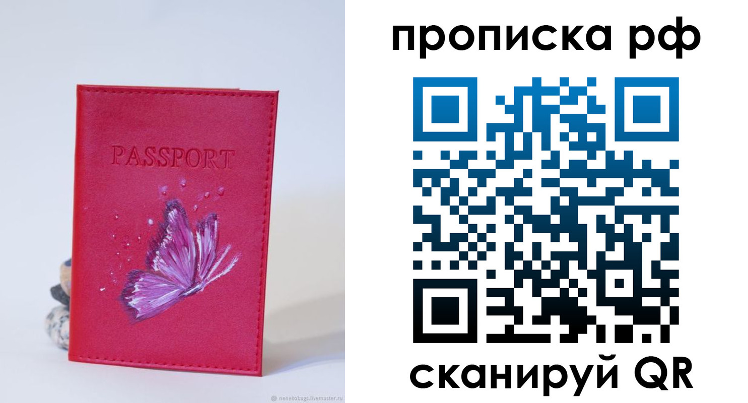 временная регистрация законно в Сасово