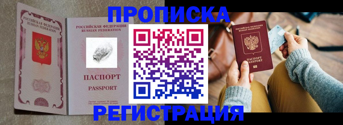 прописка поиск в Сасово