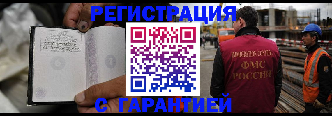 прописка 2025 в Сасово