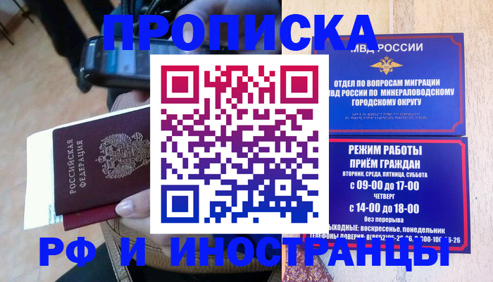 временная регистрация поиск в Сасово