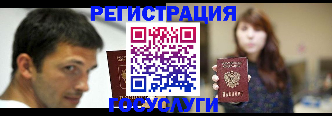 прописка для военкомата в Сасово