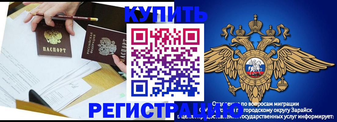 прописка от собственника в Сасово